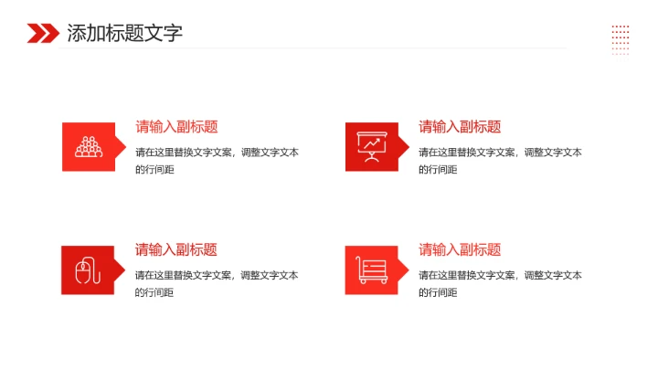 青年志愿者协会招新志愿者招聘PPT模版