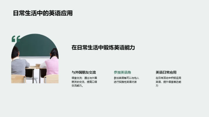 硕士生英语秘笈