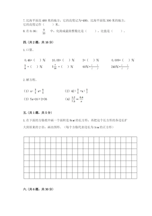 杭州文澜中学小升初数学试卷含答案ab卷.docx