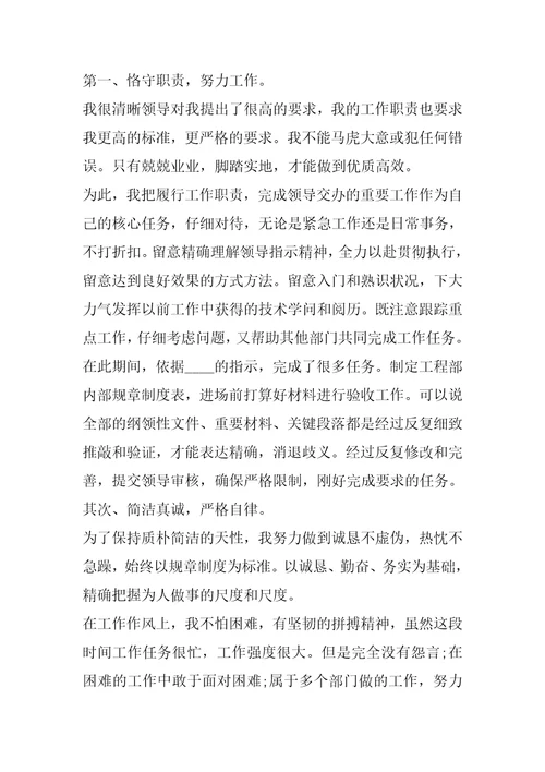 2022年2021年度公司个人工作总结