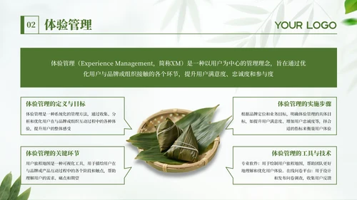 绿色端午节日活动策划通用PPT模板