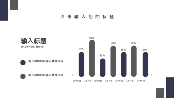 路在前方活动策划通用PPT模板