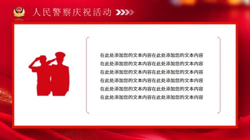 警魂雄风，110人民警察节通用PPT模板