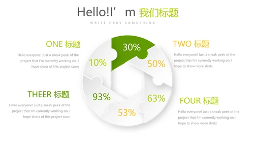 手绘绿色有机水果动态PPT模板