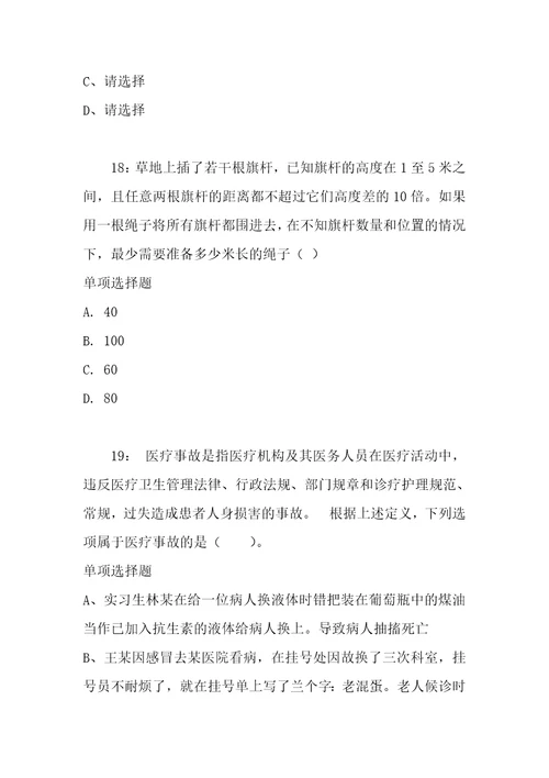 公务员招聘考试复习资料黑龙江公务员考试行测通关模拟试题及答案解析2018：491