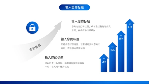 蓝色稳重简洁企业介绍手册PPT模板