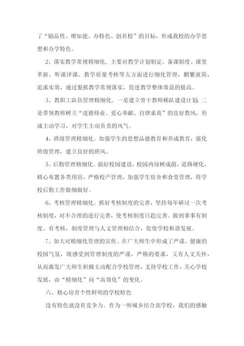 公司员工个人述职报告10篇范文.docx