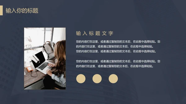 几何商务企业宣传PPT模板