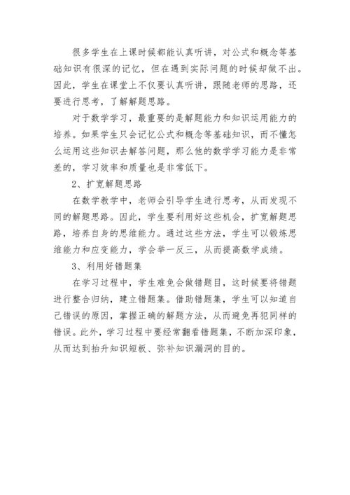 四年级上册数学重要知识点2022.docx