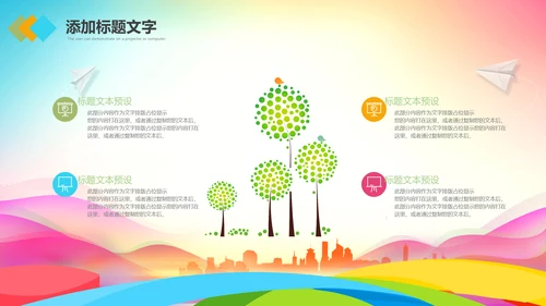 校园文艺汇演活动策划社区演出背景PPT