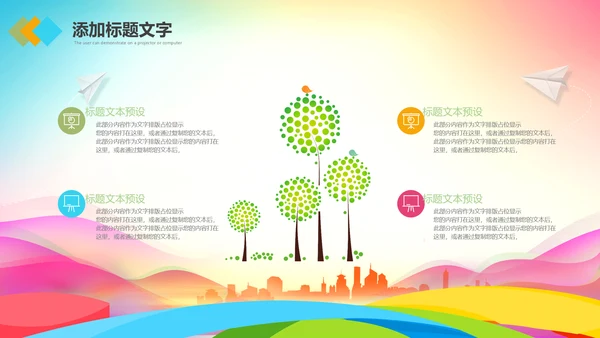 校园文艺汇演活动策划社区演出背景PPT