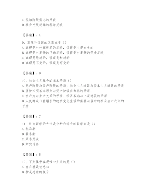 2024年国家电网招聘之文学哲学类题库及完整答案（精品）.docx