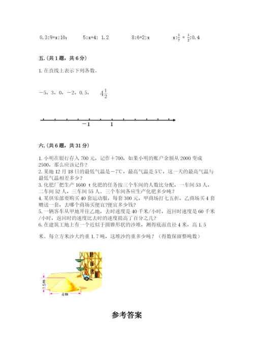 最新版贵州省贵阳市小升初数学试卷带答案（基础题）.docx