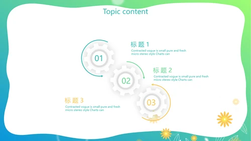 爱心小树心理健康教育动态PPT模板