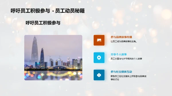 七夕品牌故事策略