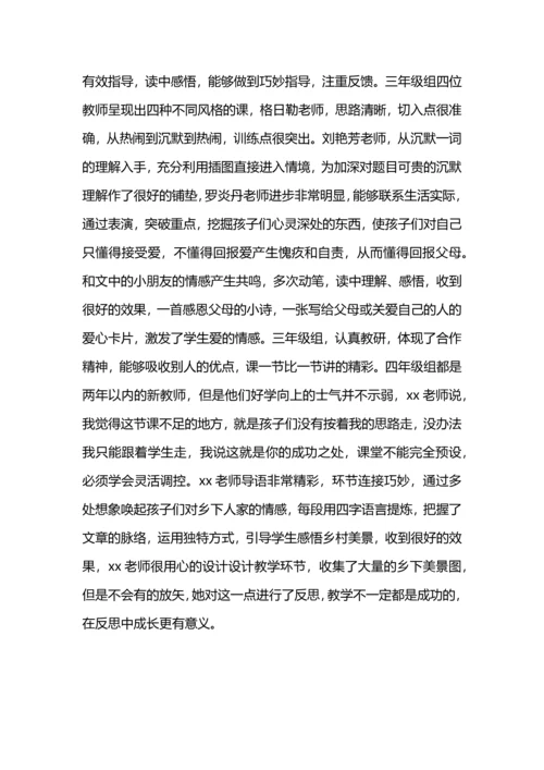 语文学科组教研工作总结.docx