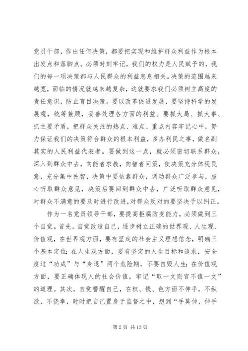 政治学习心得体会专题8篇.docx