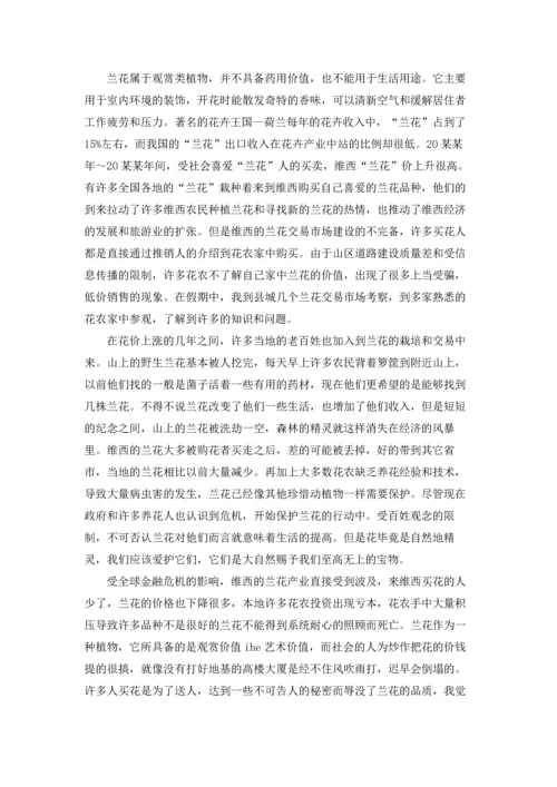 有关学生实习报告模板合集七篇.docx
