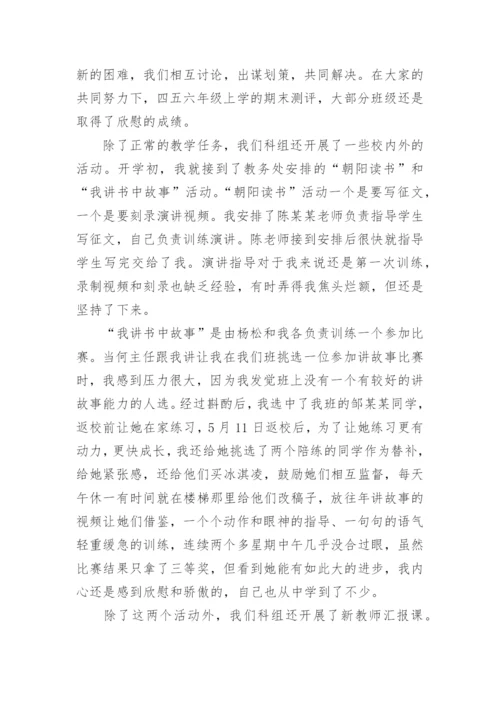 语文教研组长述职报告.docx