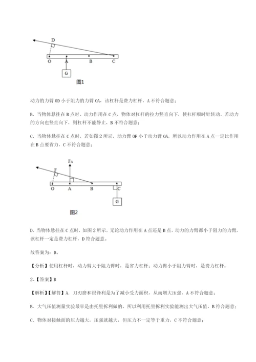 强化训练广东广州市第七中学物理八年级下册期末考试专题测评试卷.docx