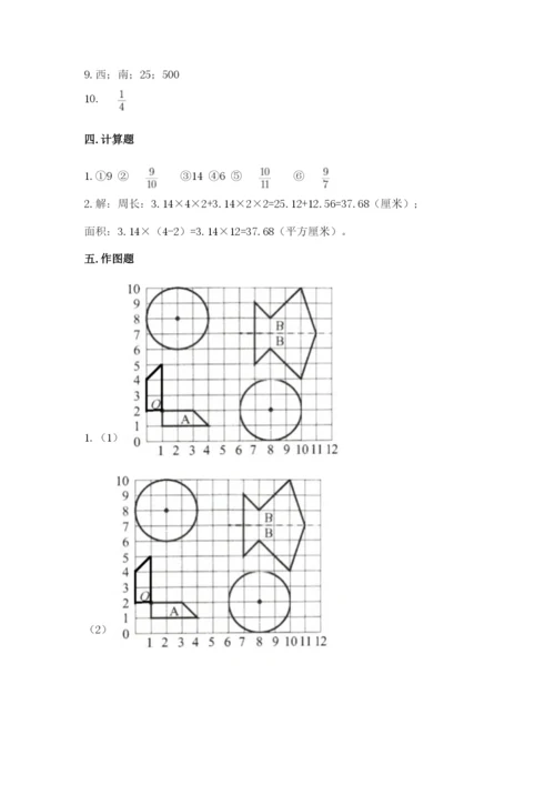 2022六年级上册数学期末考试试卷附完整答案【夺冠系列】.docx