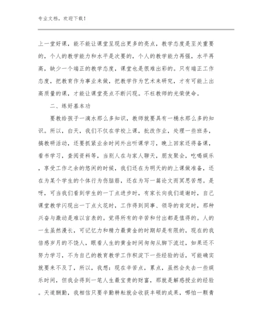 最新双减政策教师心得体会范文17篇汇编.docx
