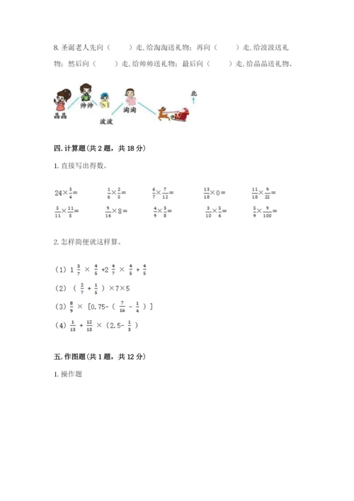 小学六年级数学上册期末卷含答案（培优a卷）.docx