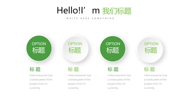 绿色小清新饮食减肥动态PPT