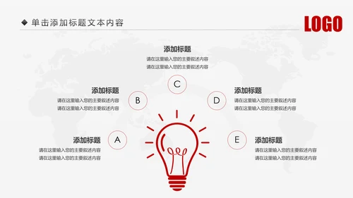 中国人民保险PICC人保工作汇报PPT模板