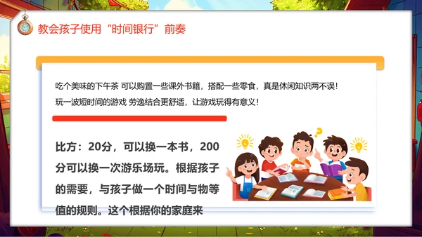 儿童时间管理玩积木PPT模板
