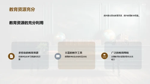 提升教师职业素养