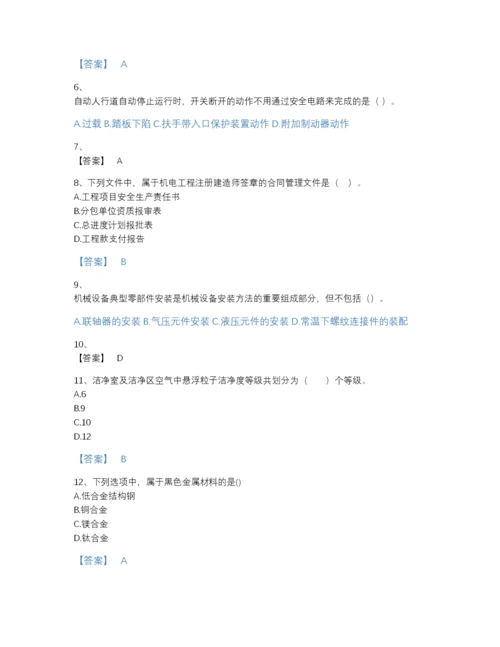 2022年浙江省一级建造师之一建机电工程实务评估测试题库含答案下载.docx