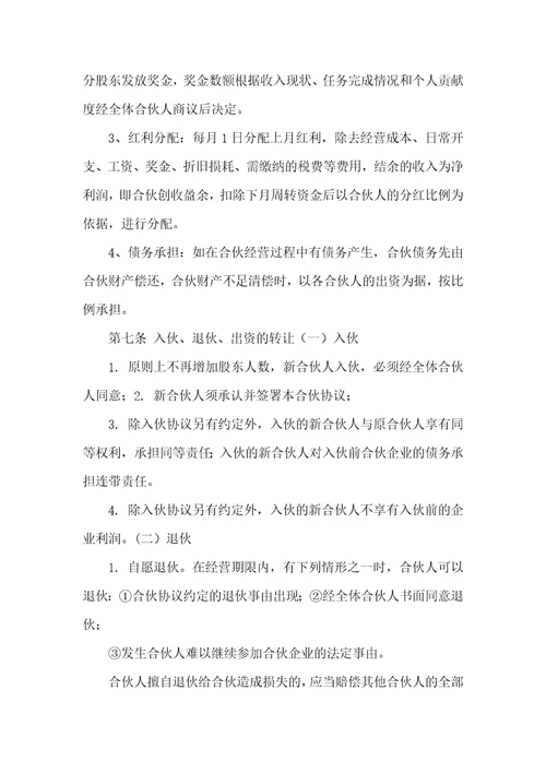 股份转让合同模板九篇