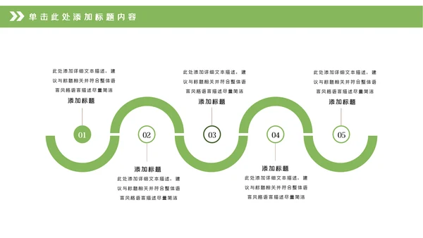 中式园林设计古建筑园林景观设计动态PPT模板