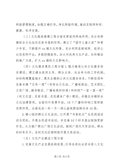 乡镇年度文化广播工作总结.docx