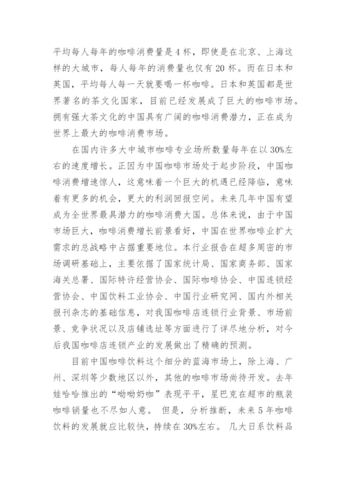 项目策划书.docx