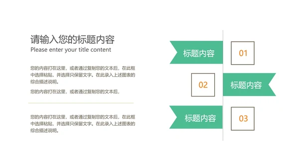 绿色小清新语文教学PPT模板