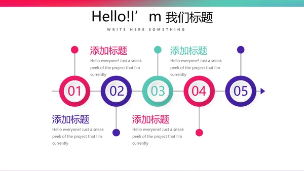 公司产品介绍宣传通用PPT动态模板