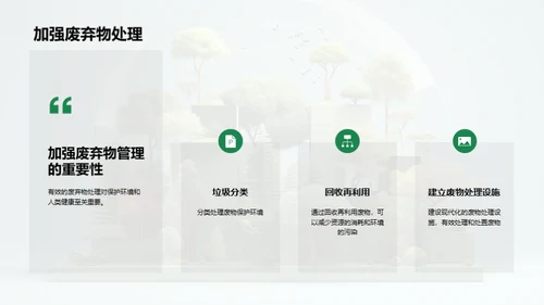 3D风其他行业学术答辩PPT模板