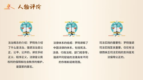 简约插画读书分享会法治的细节主题PPT模板
