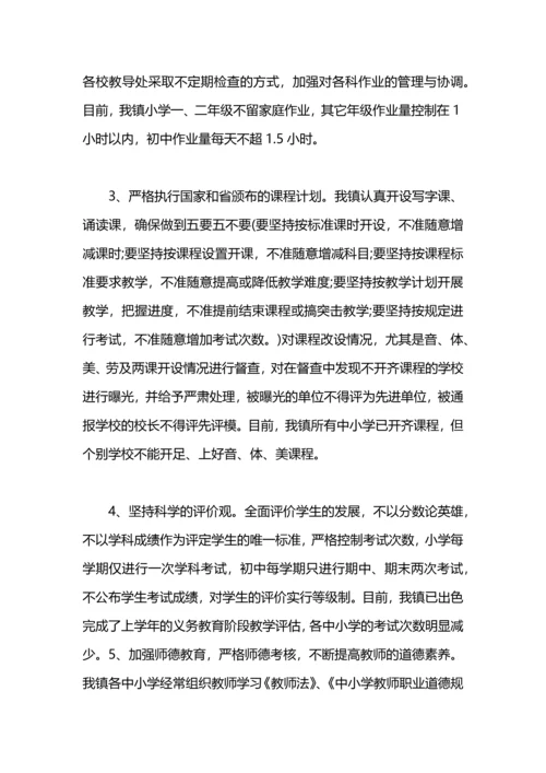 规范办学行为工作总结.docx