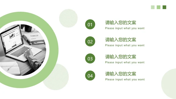 浅绿简约工作汇报PPT模板