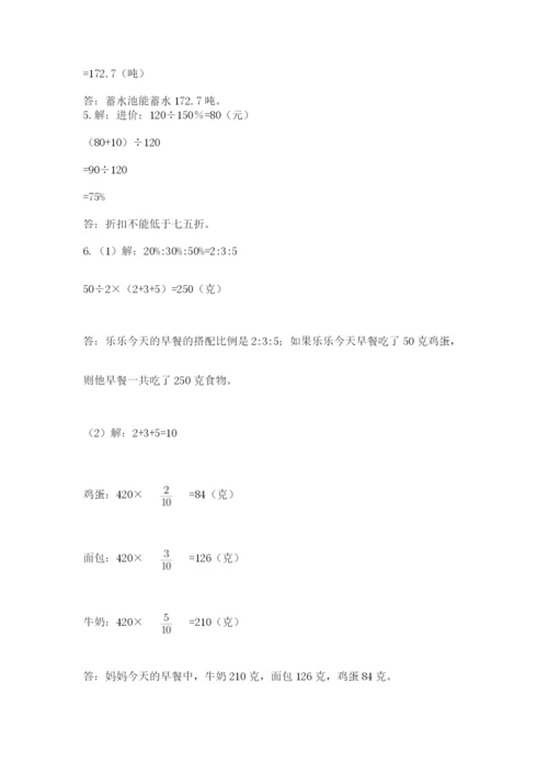 西师大版数学小升初模拟试卷含答案【研优卷】.docx