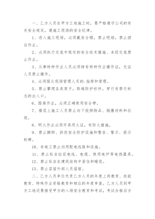 劳务工人安全生产协议书.docx