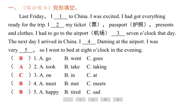 外研版（三起）英语五年级上册期末练习课件(共73张PPT)