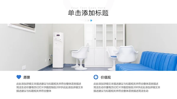 欧美风医疗医生汇报医院宣传动态PPT模板