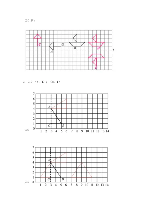 人教版五年级下册数学期末测试卷带答案（预热题）.docx