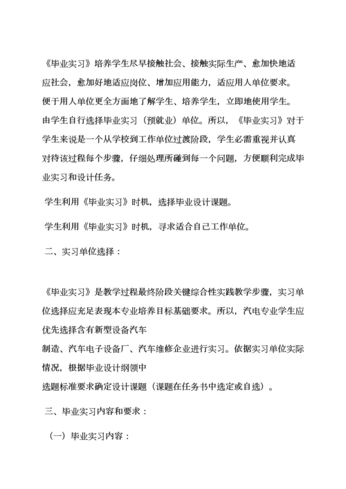 汽车电子毕业设计方案.docx