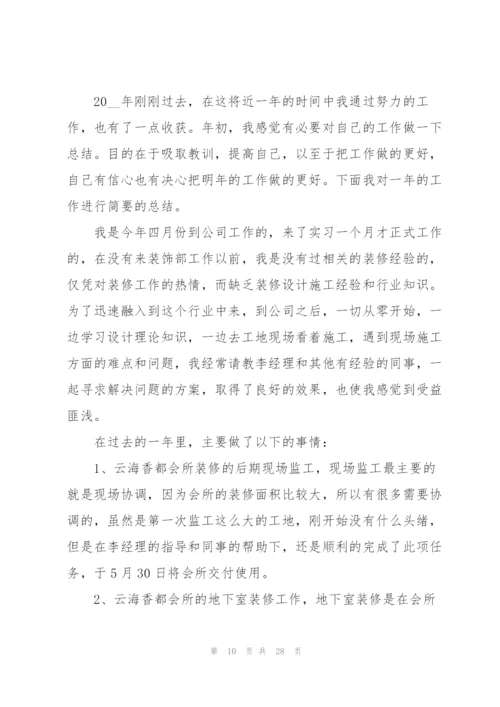 销售个人工作总结汇报10篇.docx