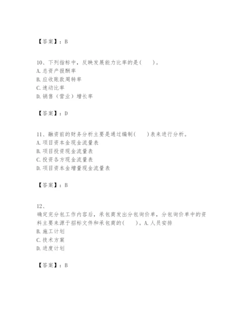 2024年一级建造师之一建建设工程经济题库精品（含答案）.docx